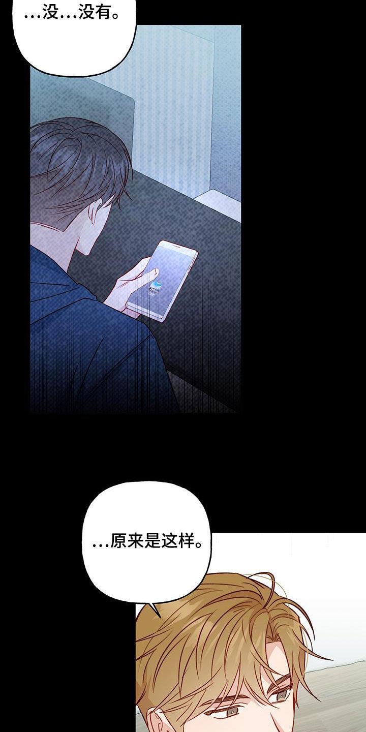 第42话 开学 第 18 页