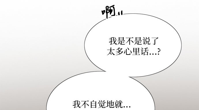 第30话 这是，计划之外的事 第 173 页