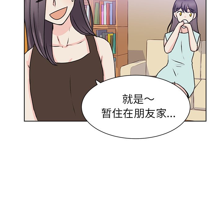第33话 第 77 页