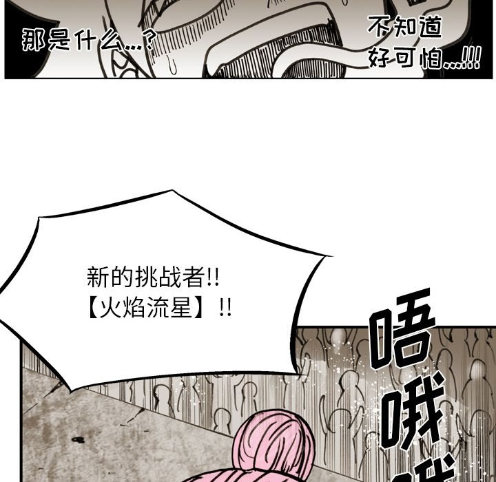 第65话 第 29 页