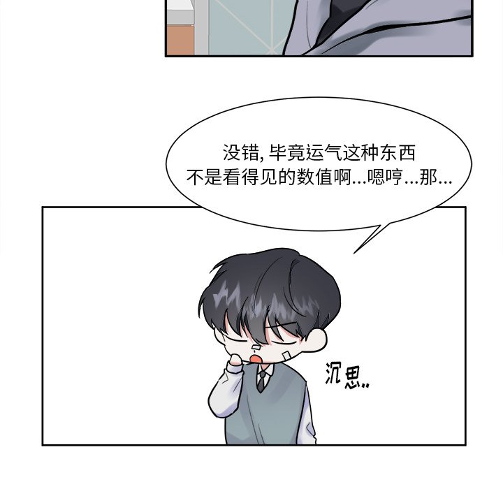 第9话 第 31 页