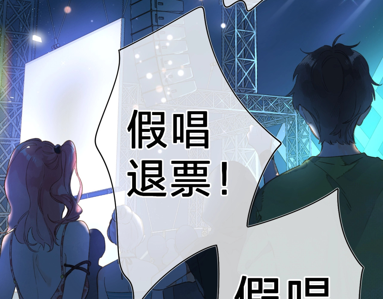 特典 夏之声（一） 第 3 页