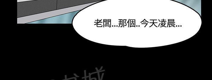 第59话 结束了 第 19 页