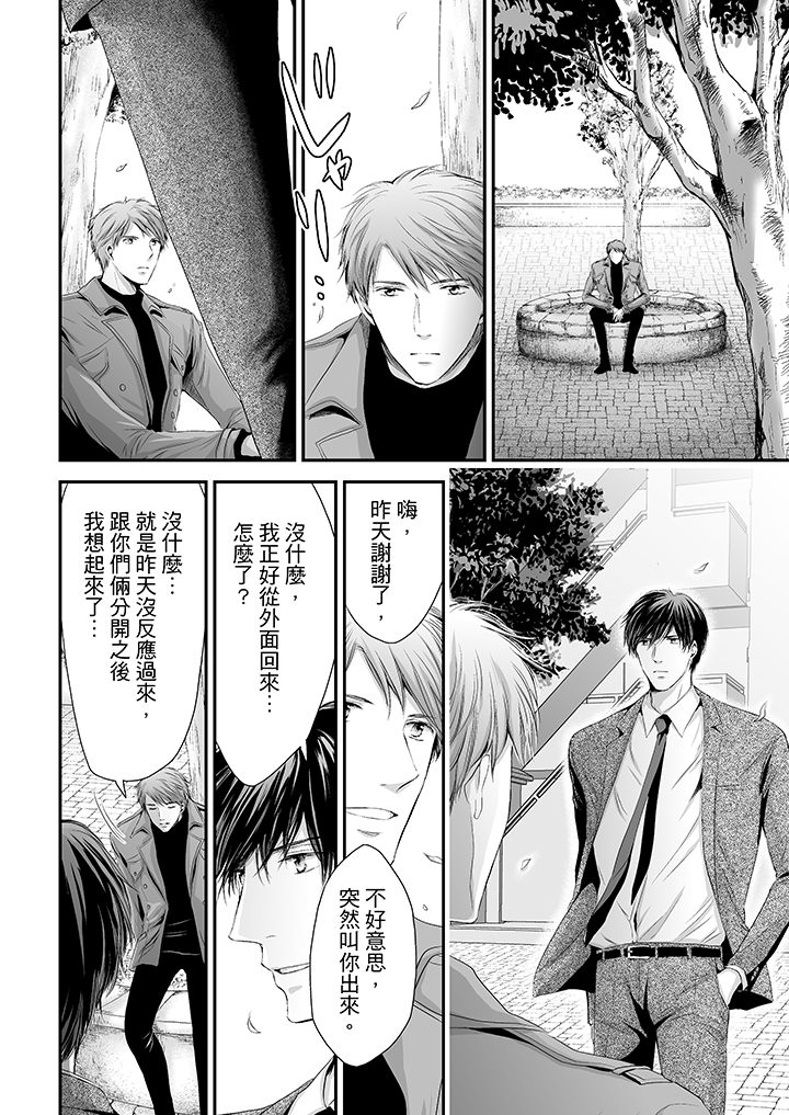 第4话 第 13 页