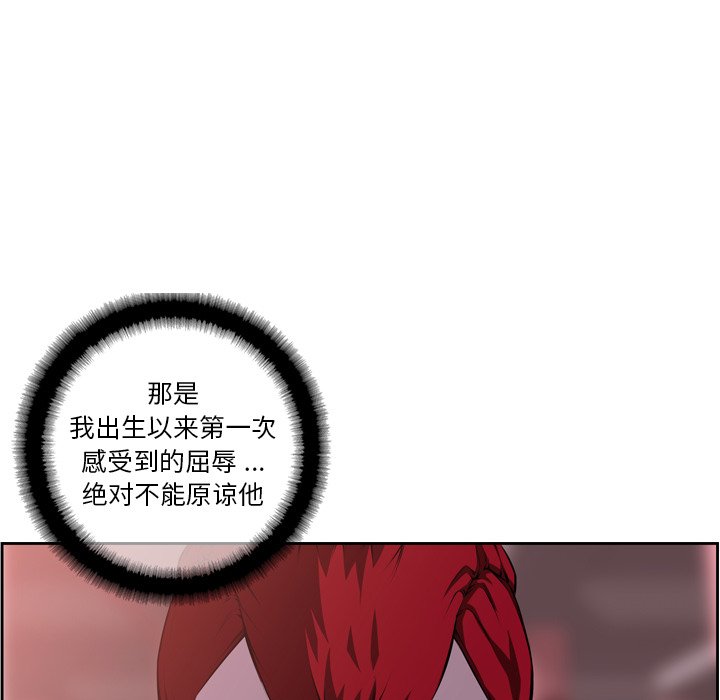 第117话 第 73 页