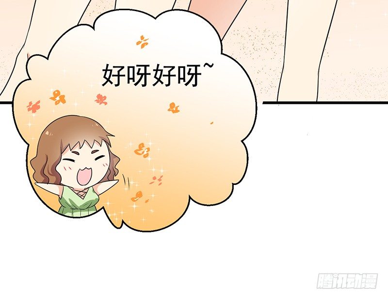 色瞇瞇的看着我 第 23 页