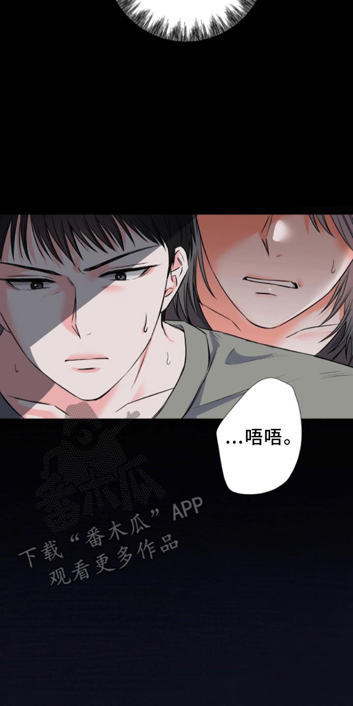 第12话 醉酒见面 第 34 页