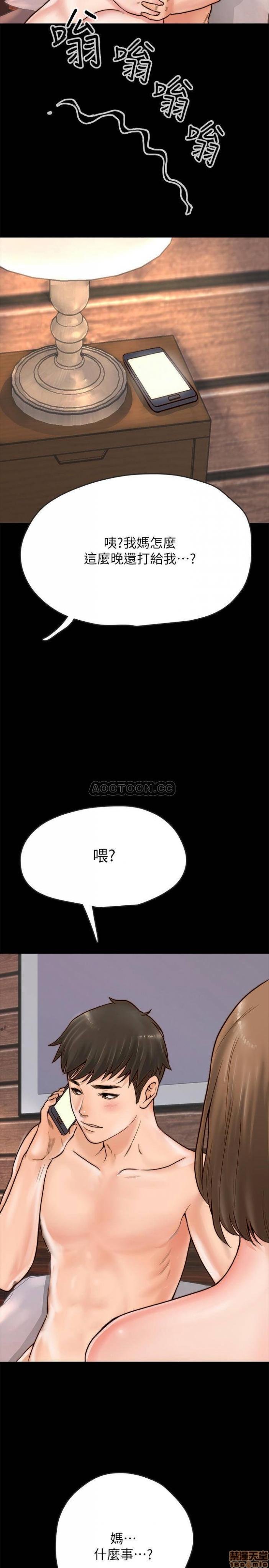 第1话同居密友 第 38 页