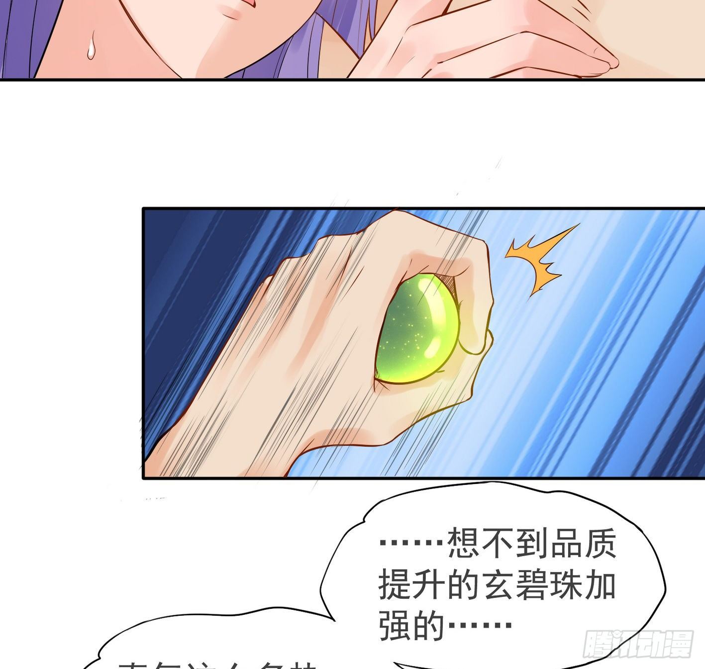 30 四大家族 第 18 页