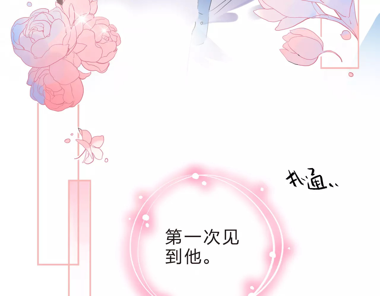 第4话 高二1班 第 70 页