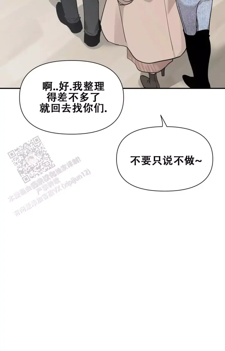 第176话 见家长 第 12 页