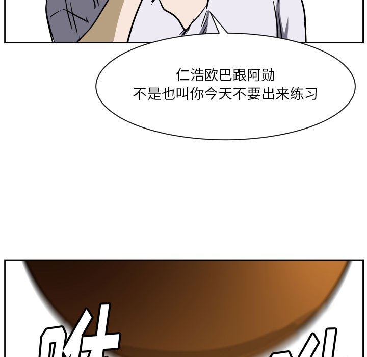 第70话 第 82 页