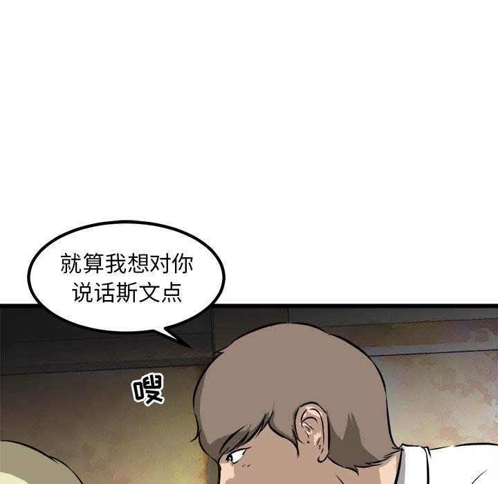 第44话 第 117 页