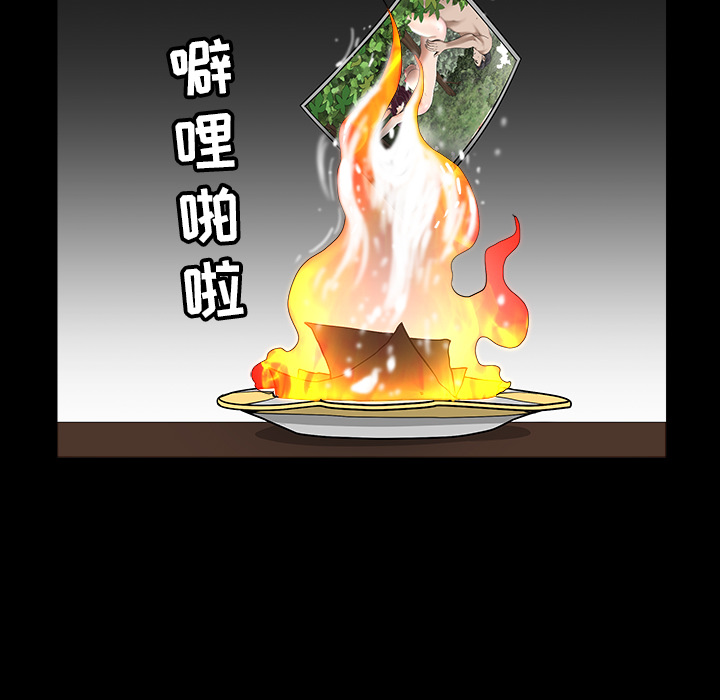 第26话 第 45 页