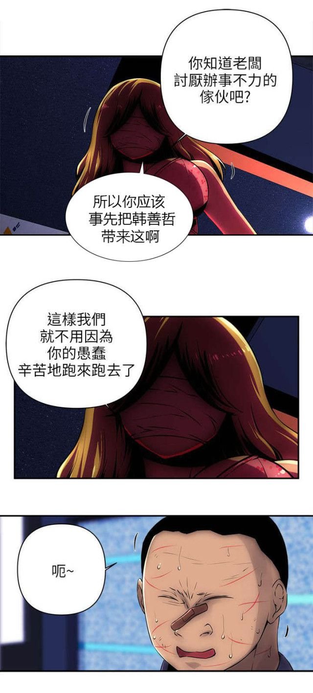 第13话 第 6 页