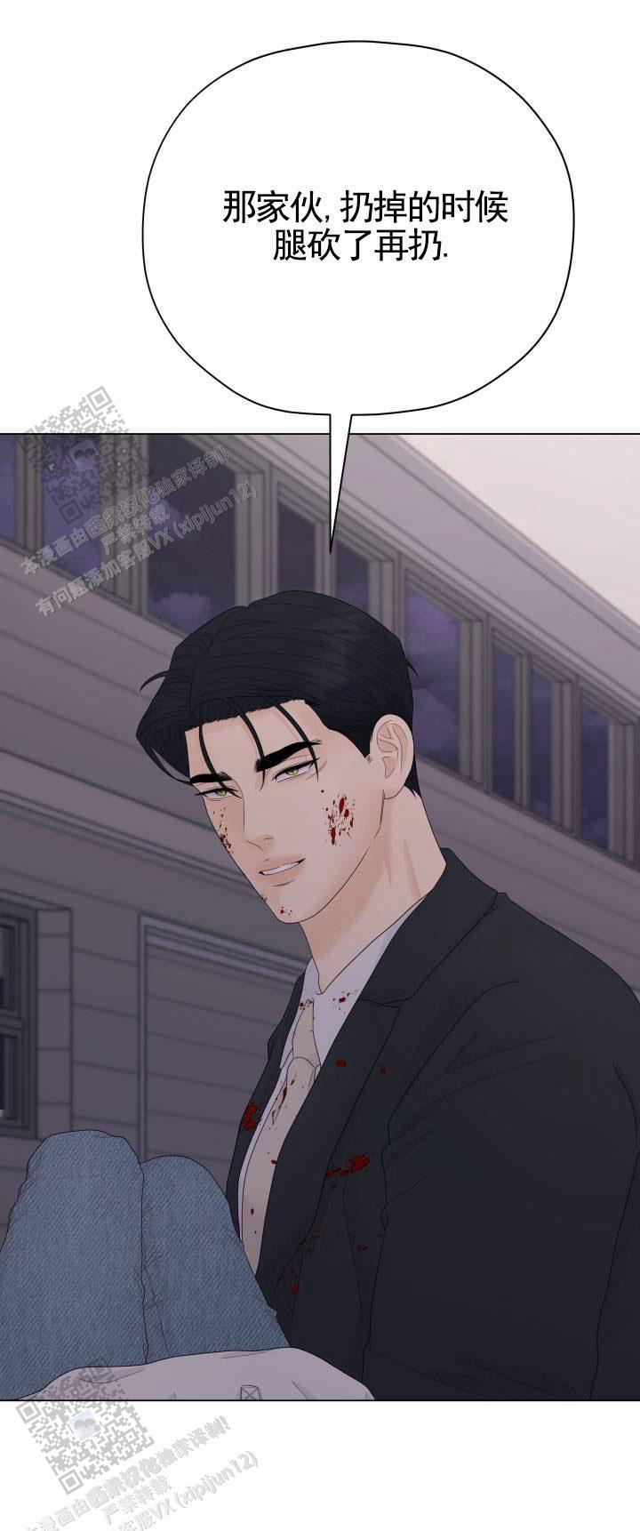 第15话 处理掉 第 39 页