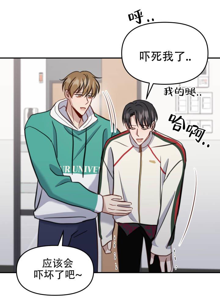 第8话 吓坏了 第 36 页