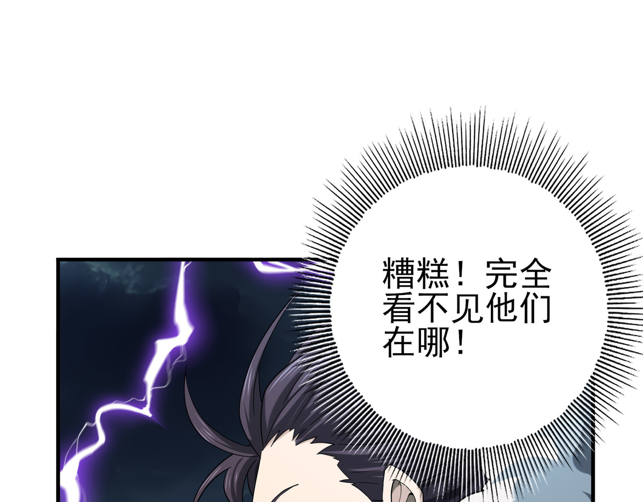 第53话 第78小队 第 126 页