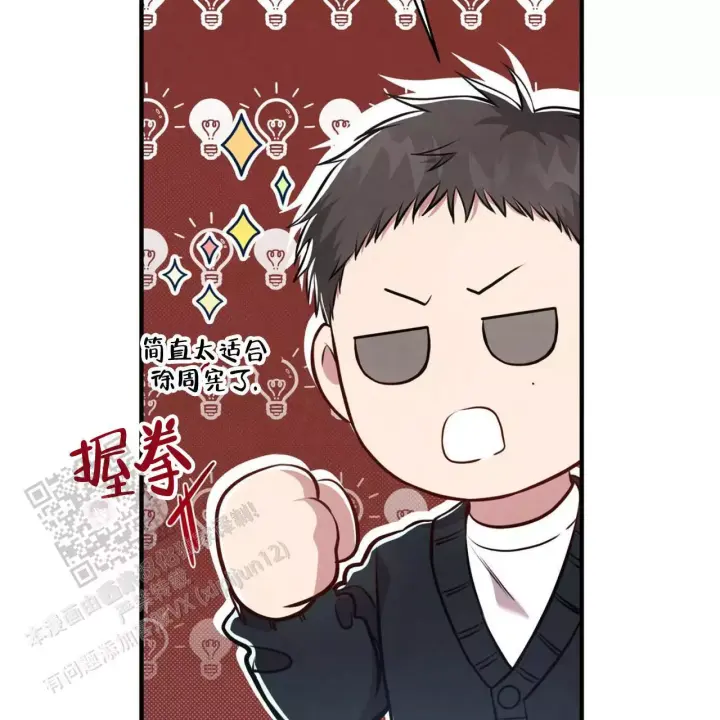 第12话 非常合适 第 28 页