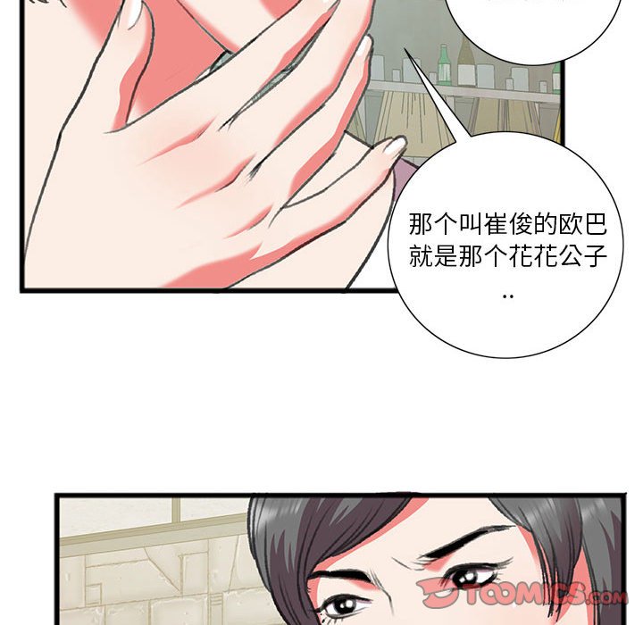 第15话 第 30 页