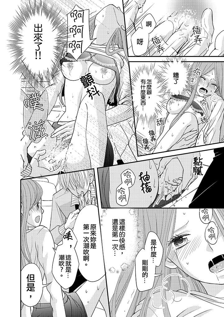 第9话 第 13 页