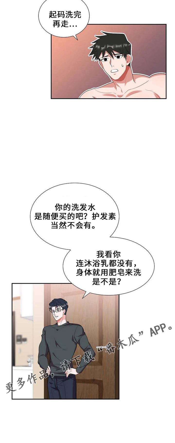 第47话 要离开 第 28 页