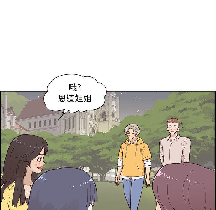 第100话 第 80 页