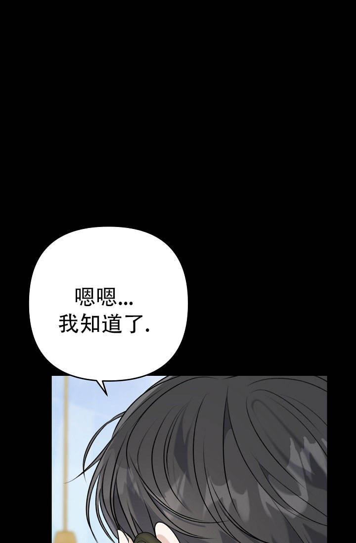 第1话 结婚 第 65 页