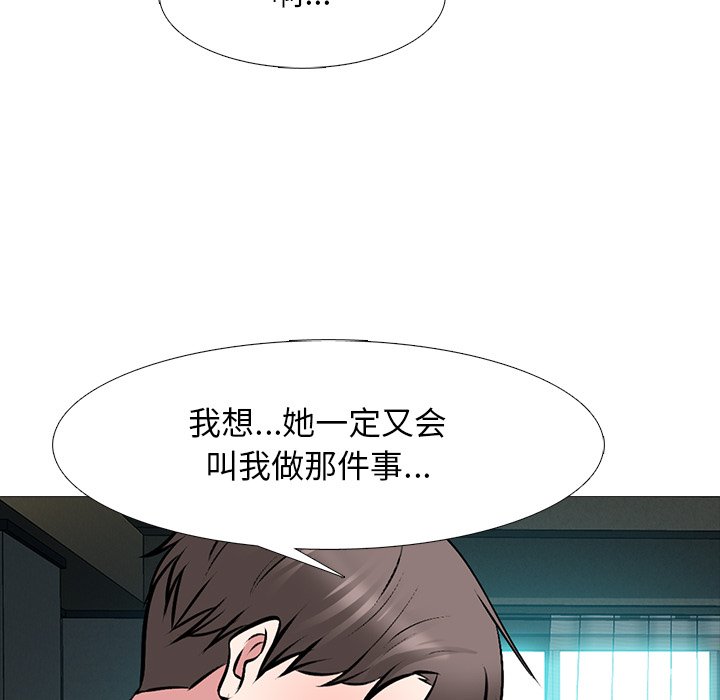 第78话 第 53 页