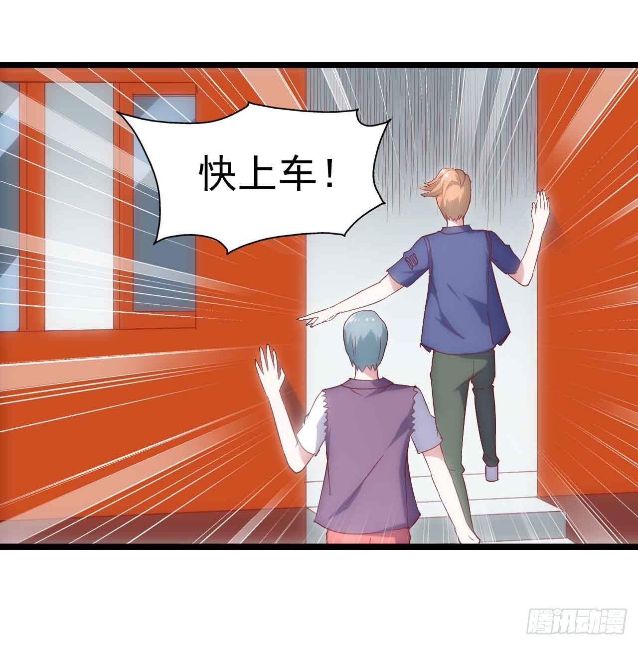 第二十七话·勇气 第 24 页