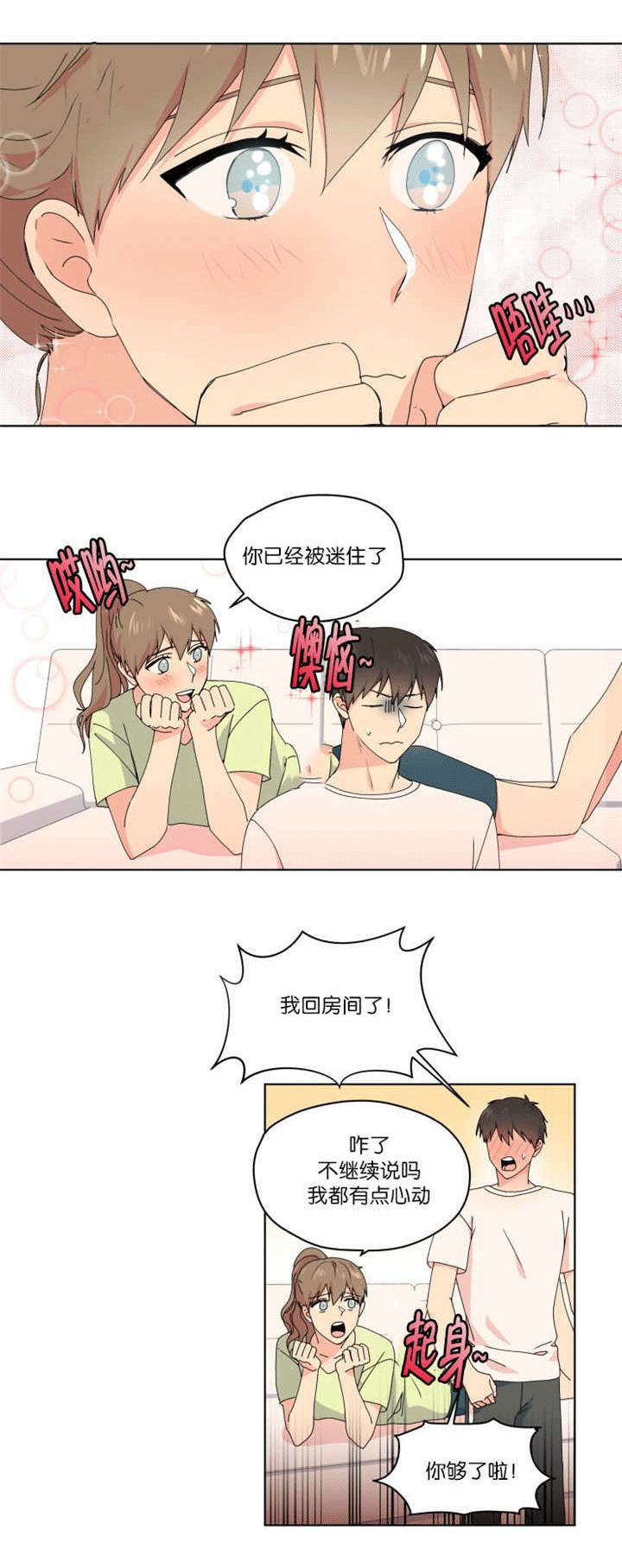 第41话 第41话 第 12 页