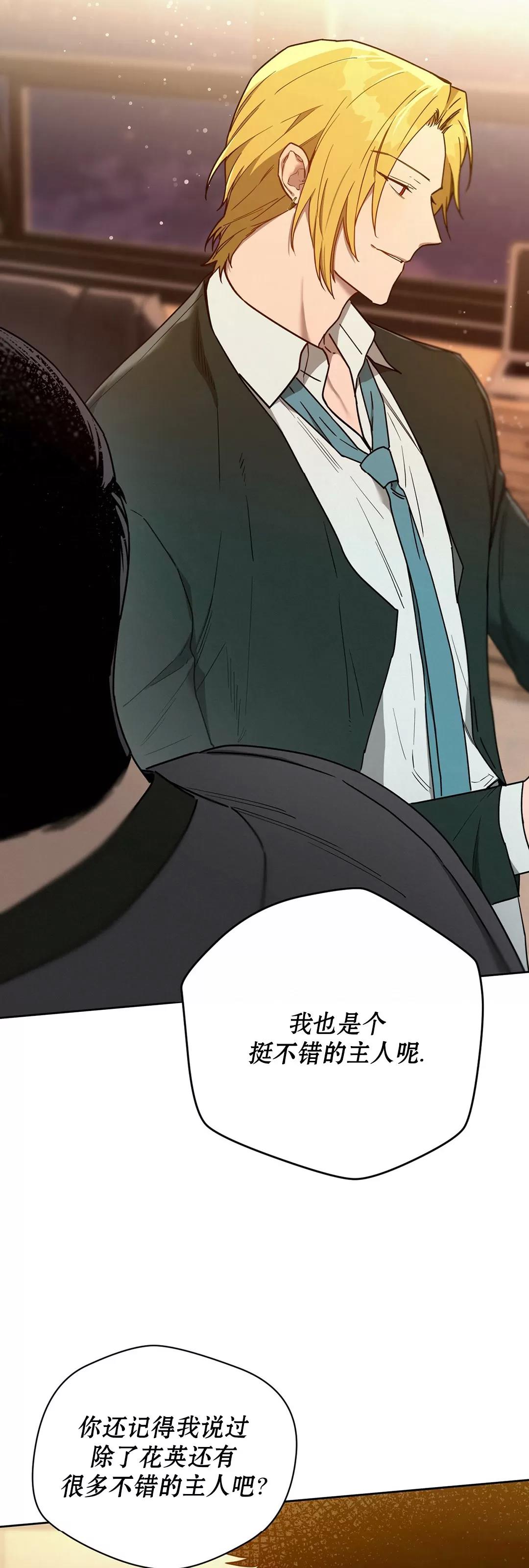 第57话 第 10 页