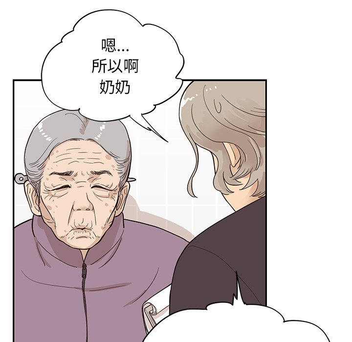 第83话 第 32 页