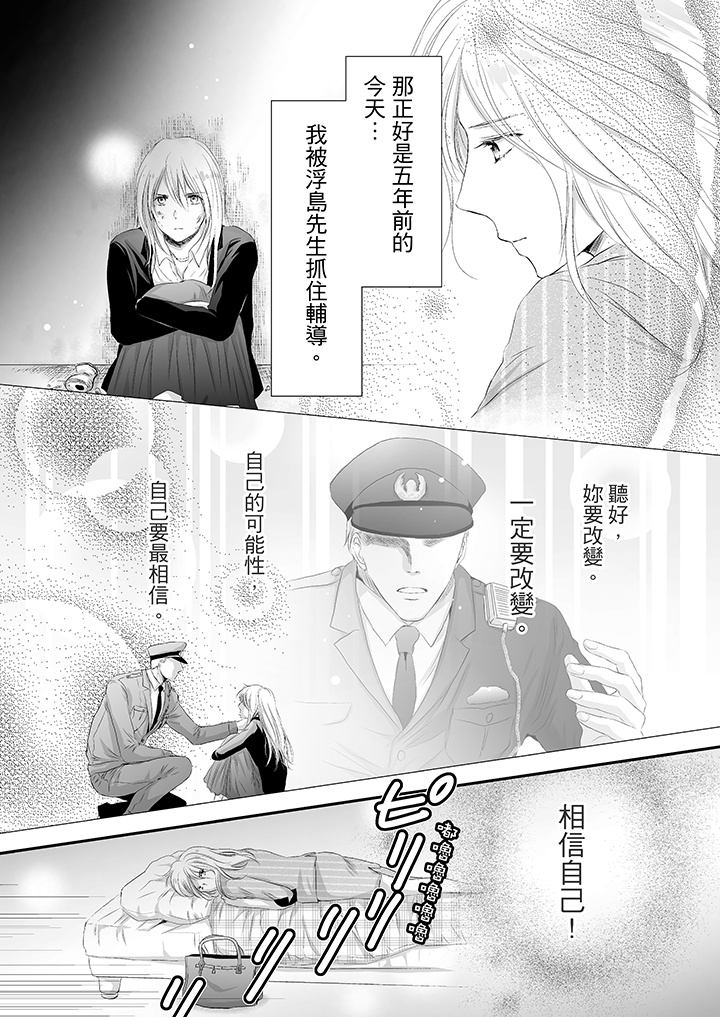 第1话 第 7 页