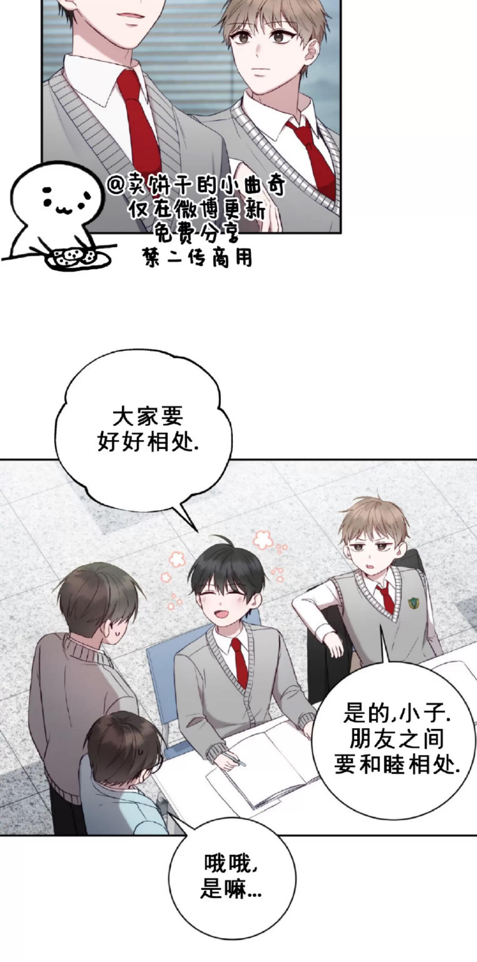 第13话 第 19 页