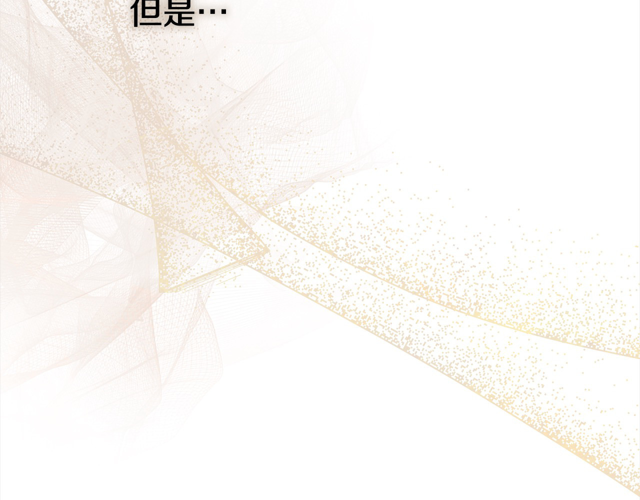 第17话 装不认识我？ 第 204 页