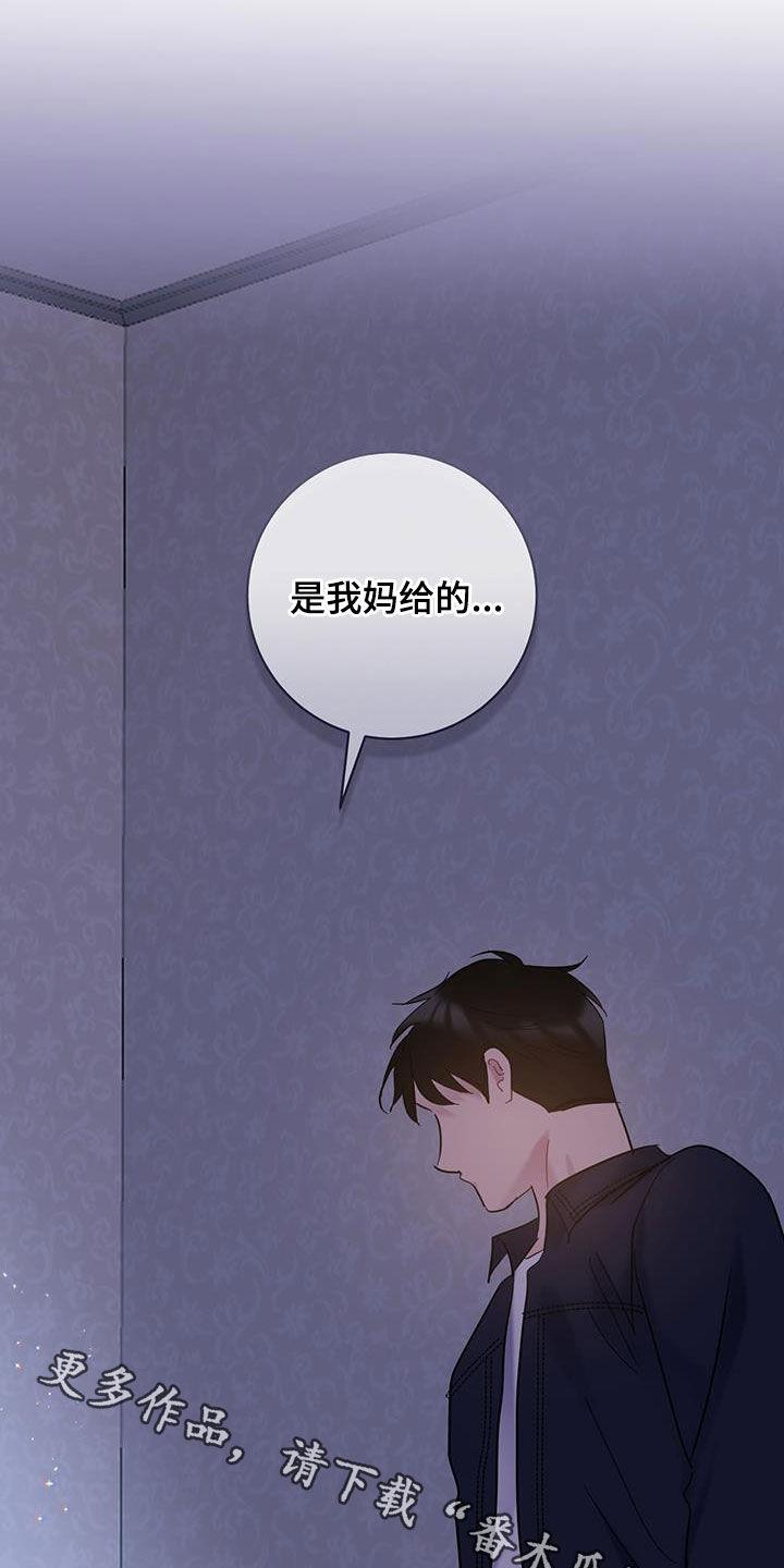 第120话 【第二季】不要生气 第 25 页