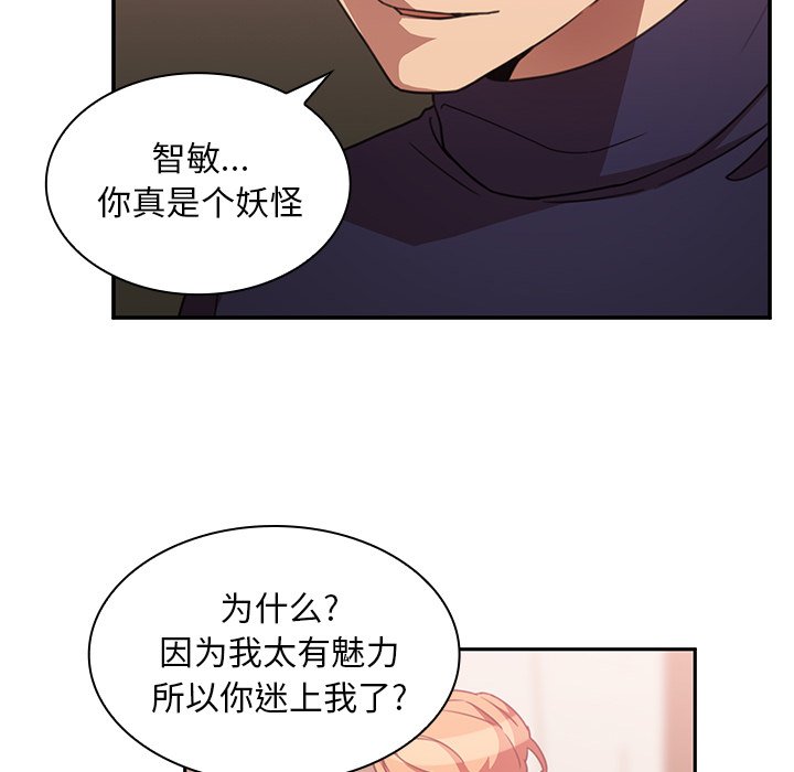 第37话 第 70 页