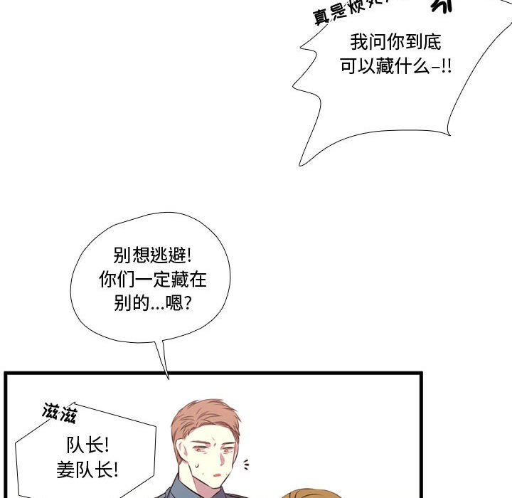 第65话 第 71 页
