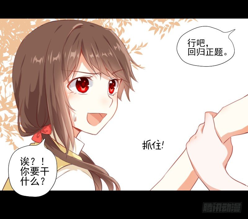 驱灵与她 第 9 页