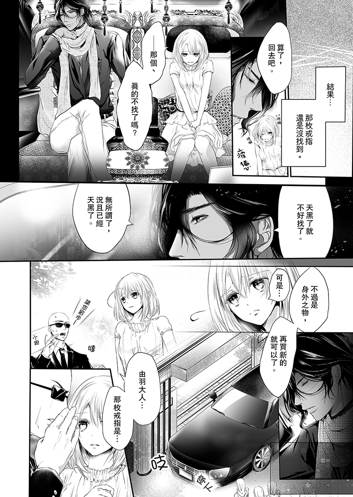 第6话 第 3 页