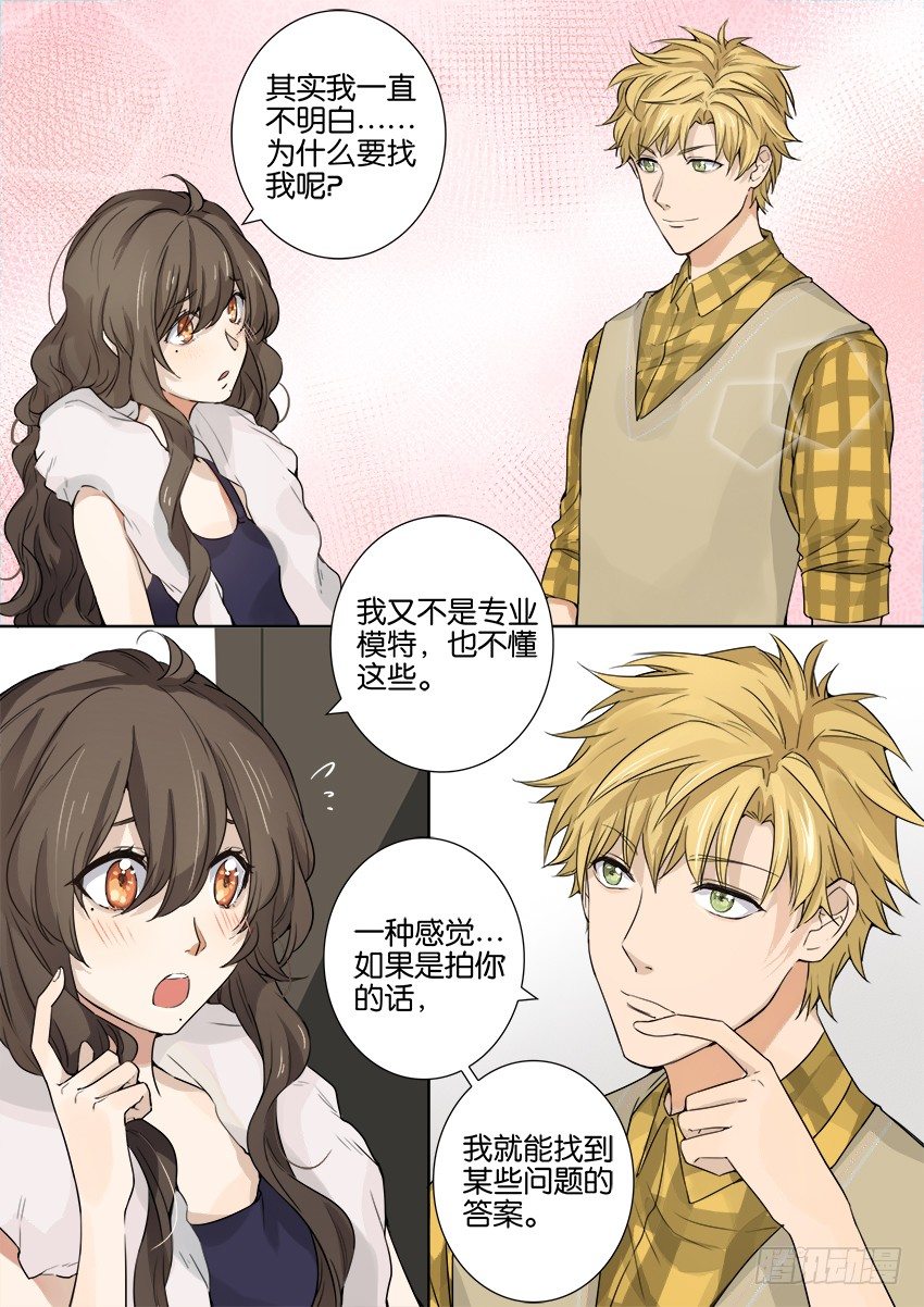 第八话 第 7 页