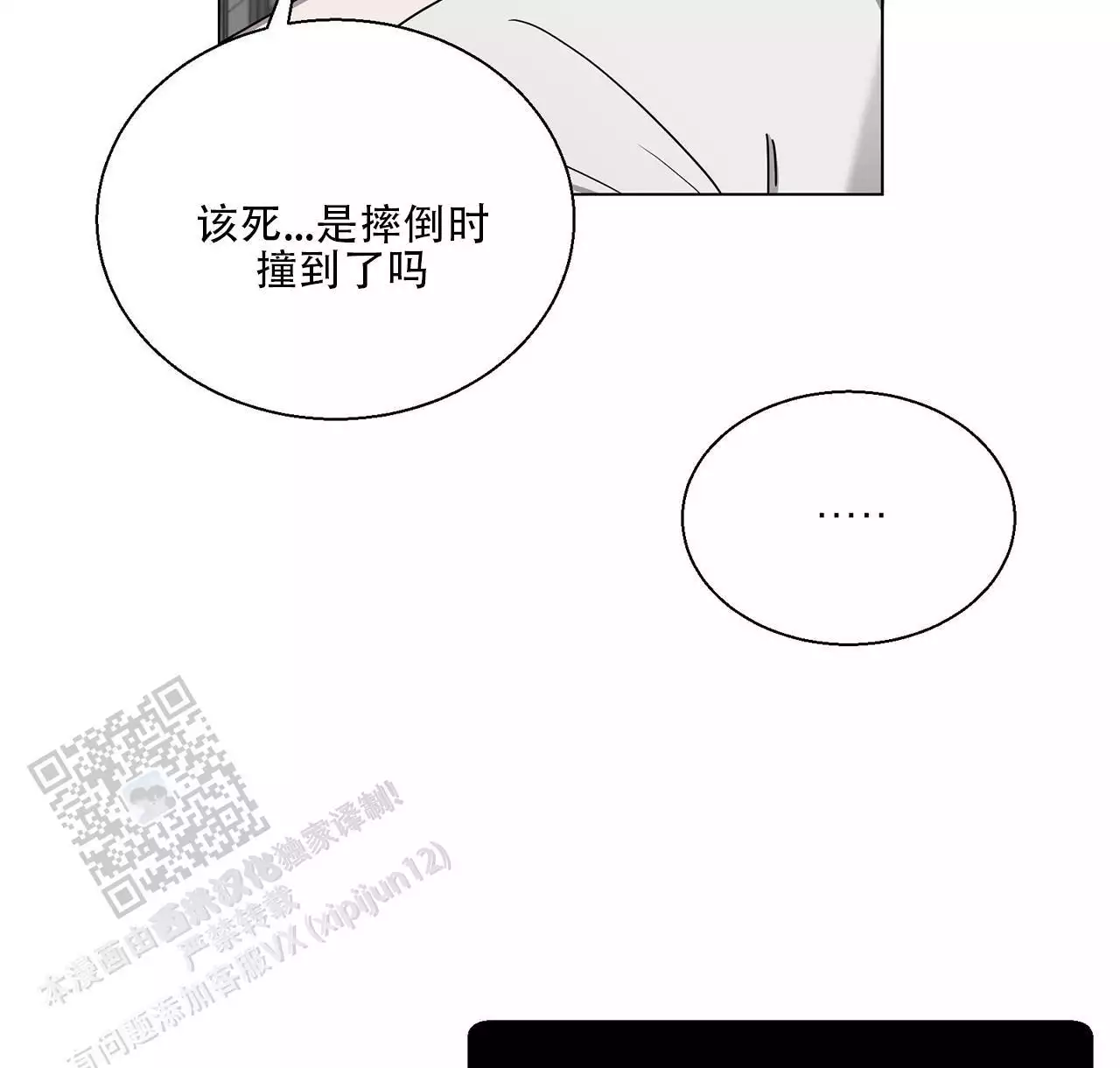 第9话 带走 第 36 页