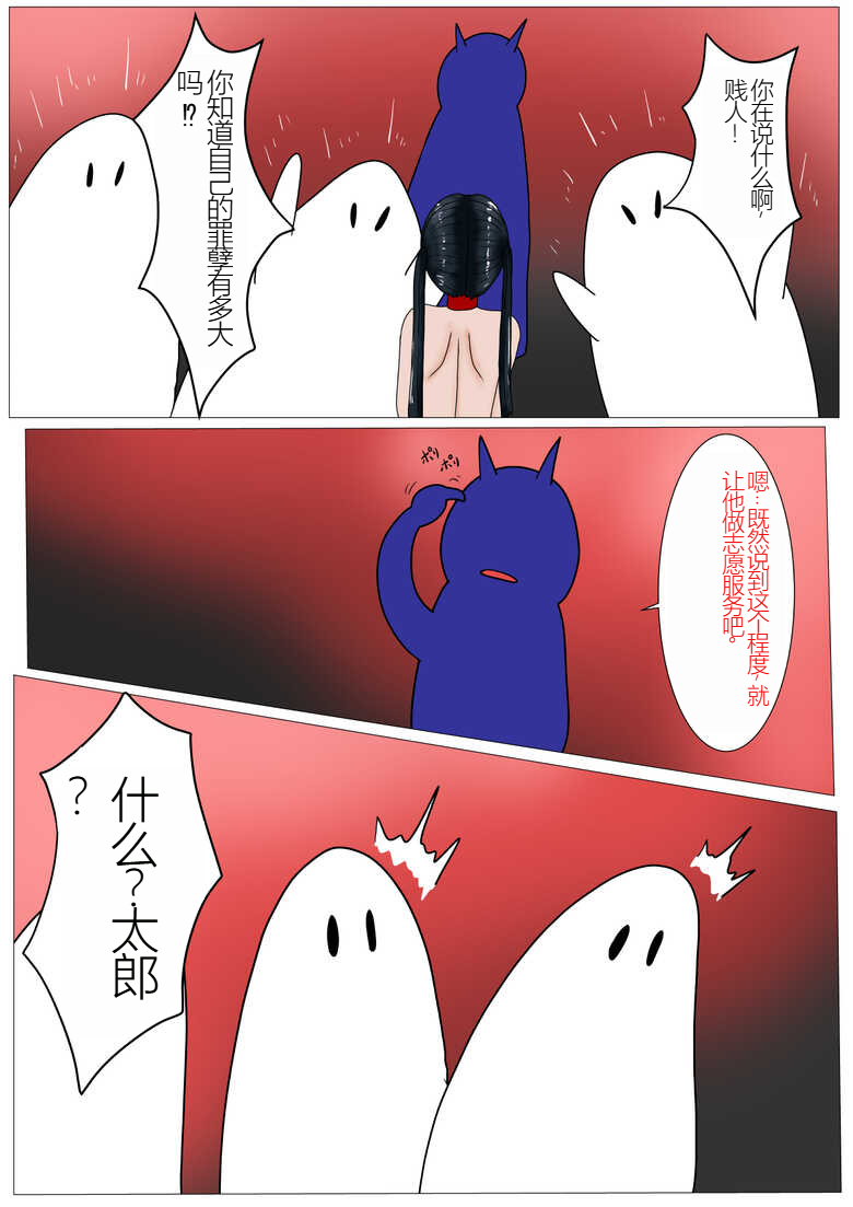 第1话 第 9 页