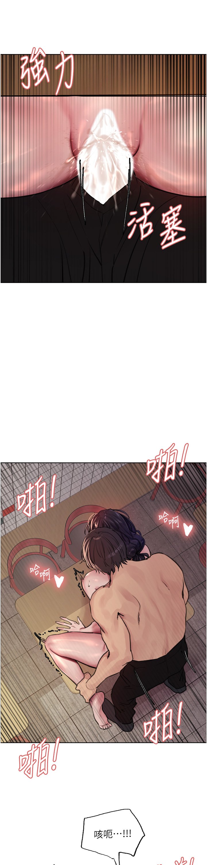 第52话 - 越干越淫荡的人妻 第 40 页