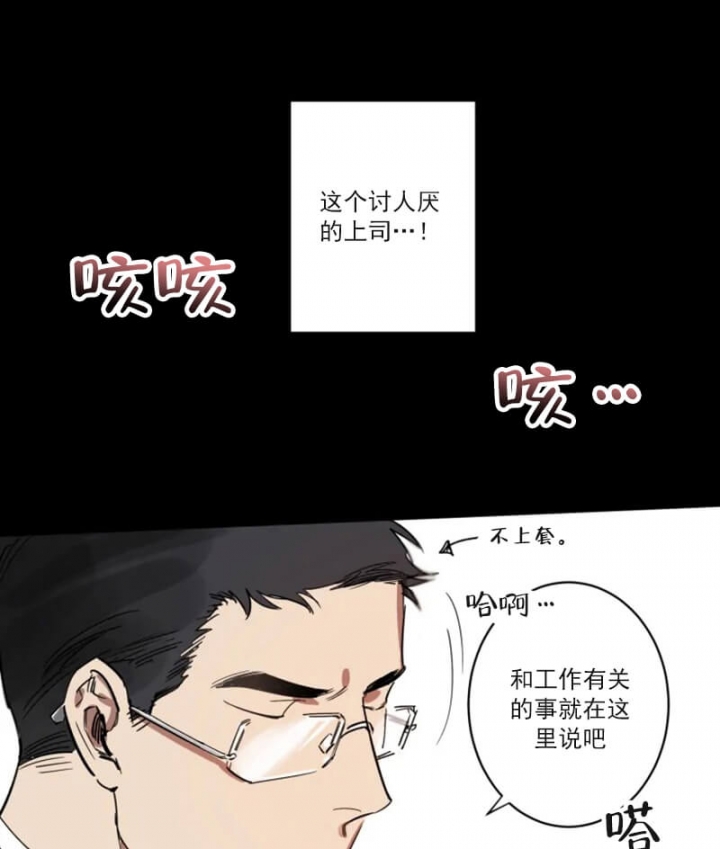 第2话 第2话 第 21 页