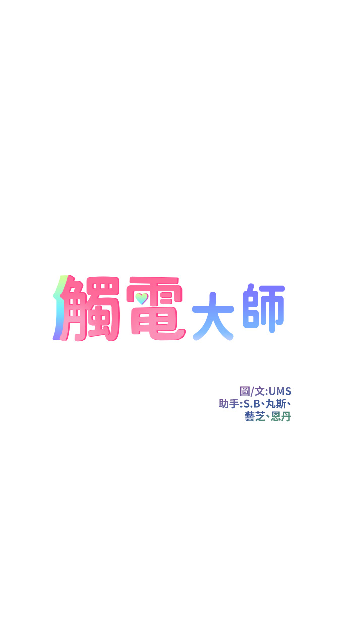 第73话 - 两情相悦的红光 第 4 页