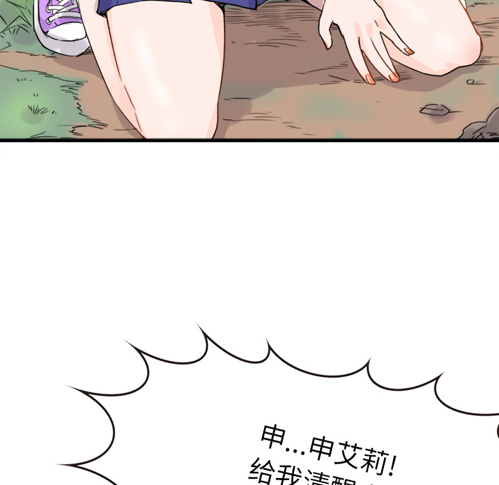 第1话 第 17 页