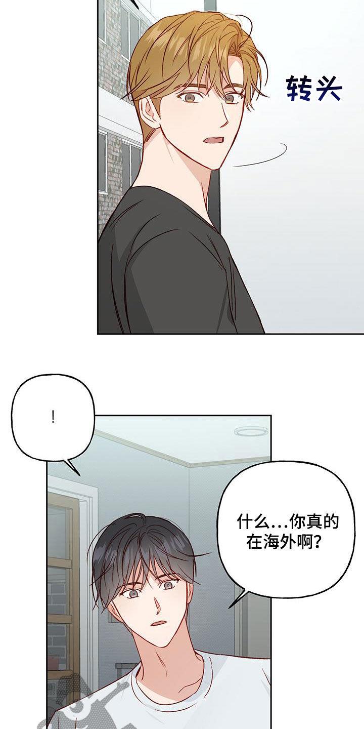 第41话 一定要得到 第 7 页