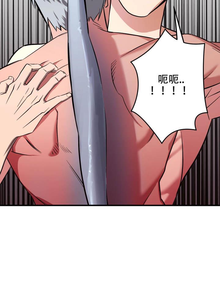 第2话 血腥味 第 50 页